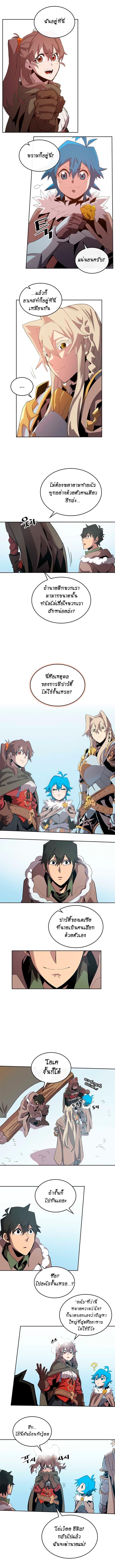 A Returner’s Magic Should Be Special Chap 67 - Next Chap 68