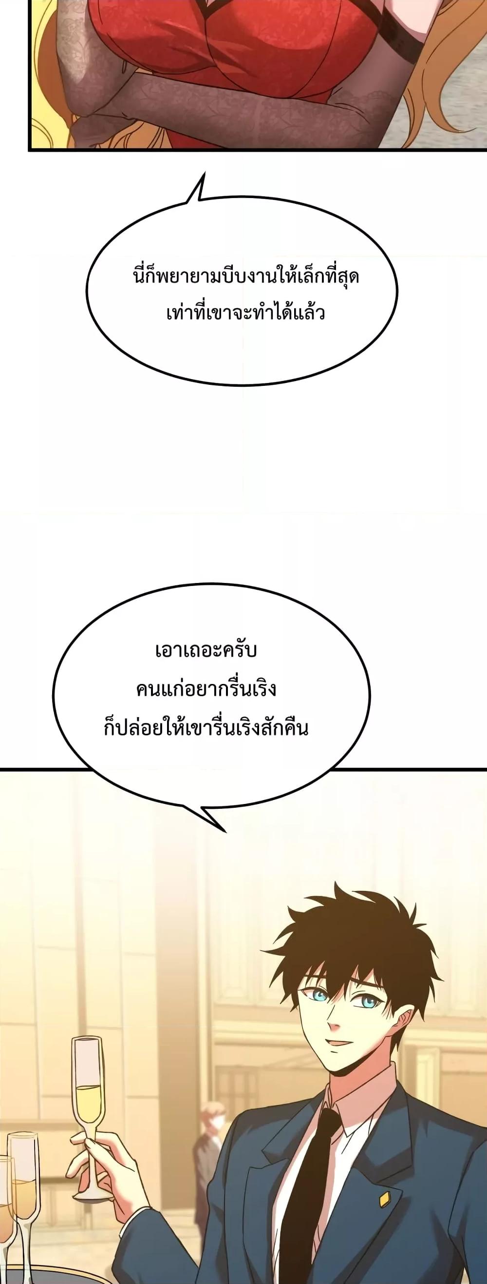 Logging 10,000 Years into the Future Chap 57 - Next Chap 58