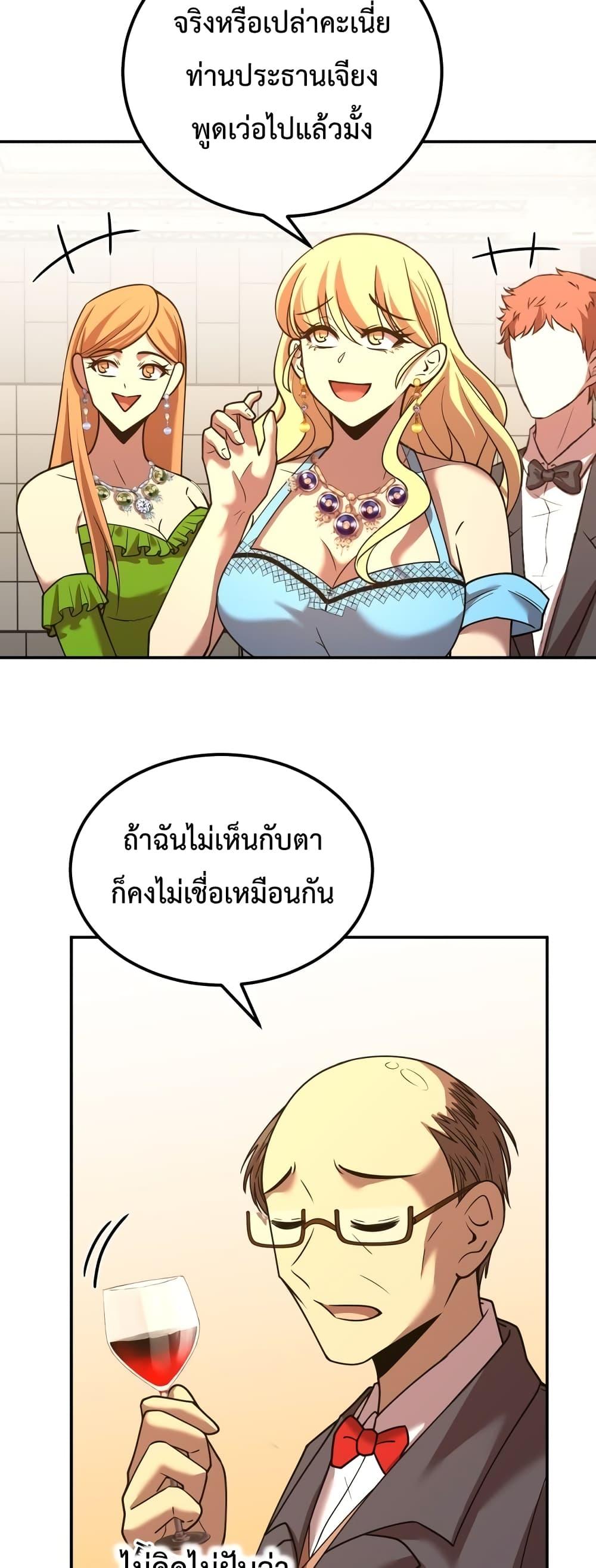 Logging 10,000 Years into the Future Chap 57 - Next Chap 58