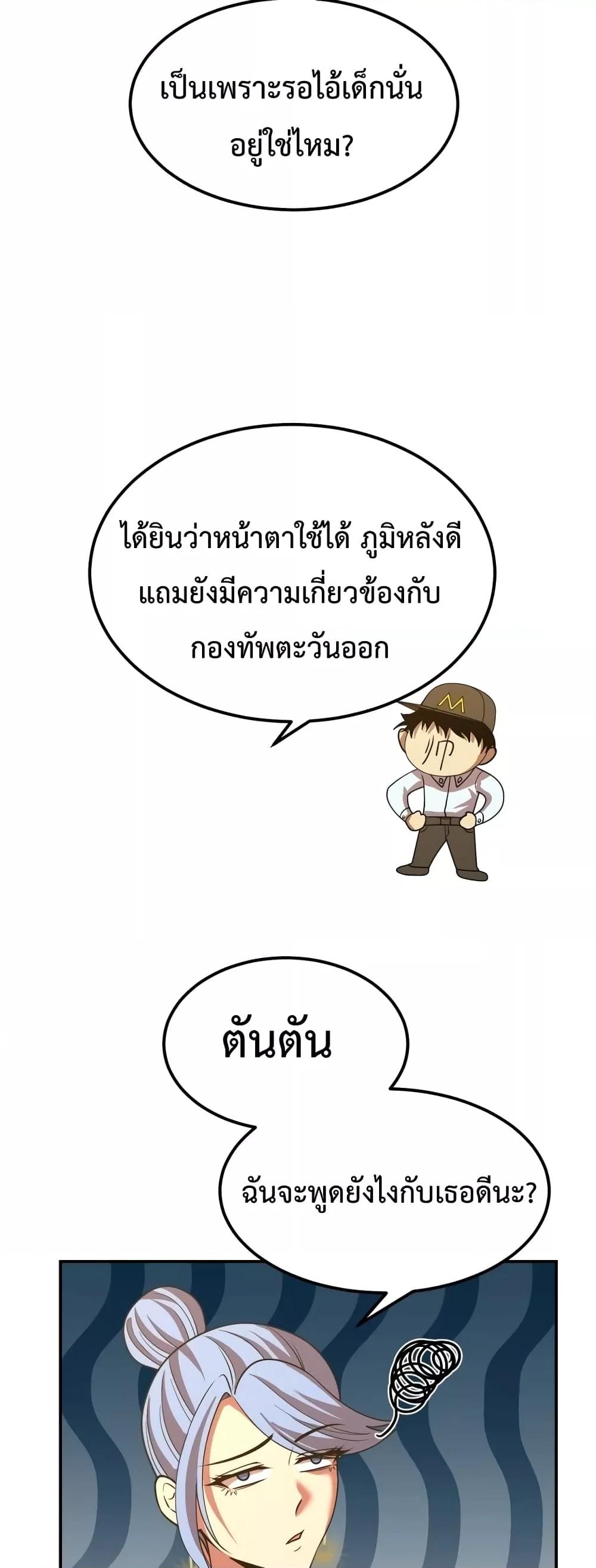 Logging 10,000 Years into the Future Chap 57 - Next Chap 58