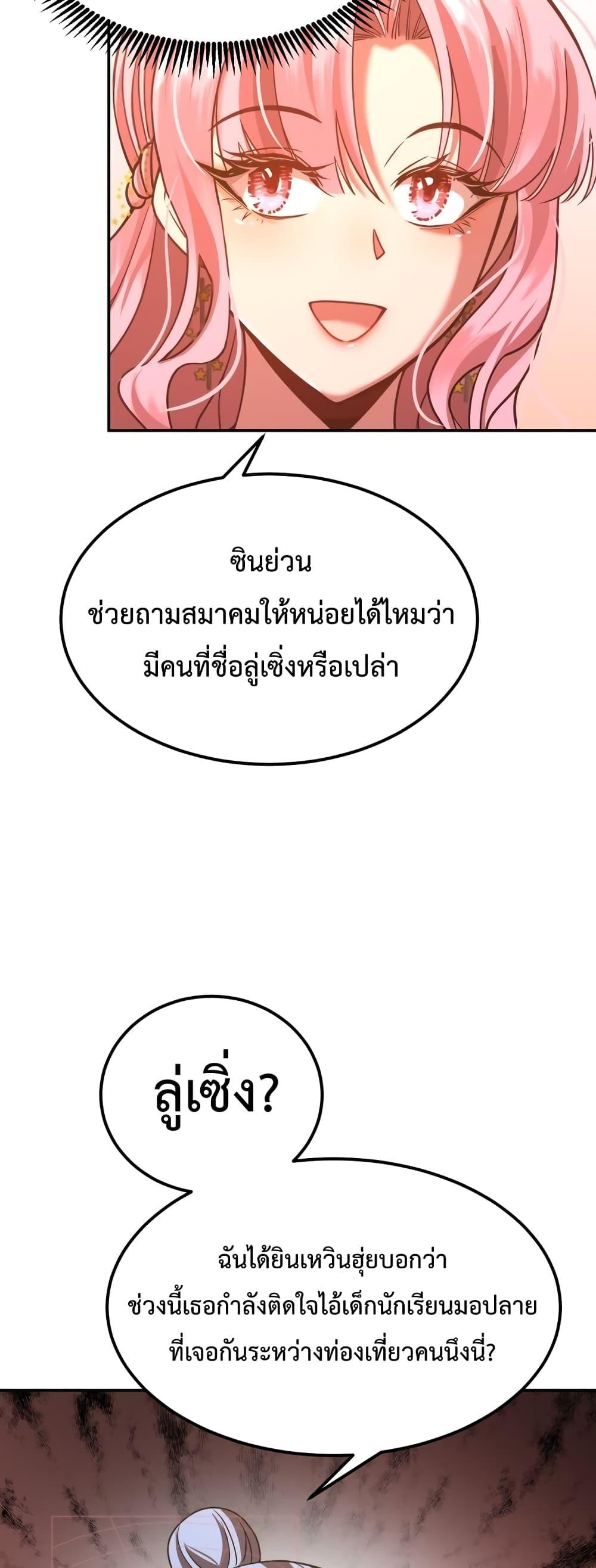 Logging 10,000 Years into the Future Chap 57 - Next Chap 58