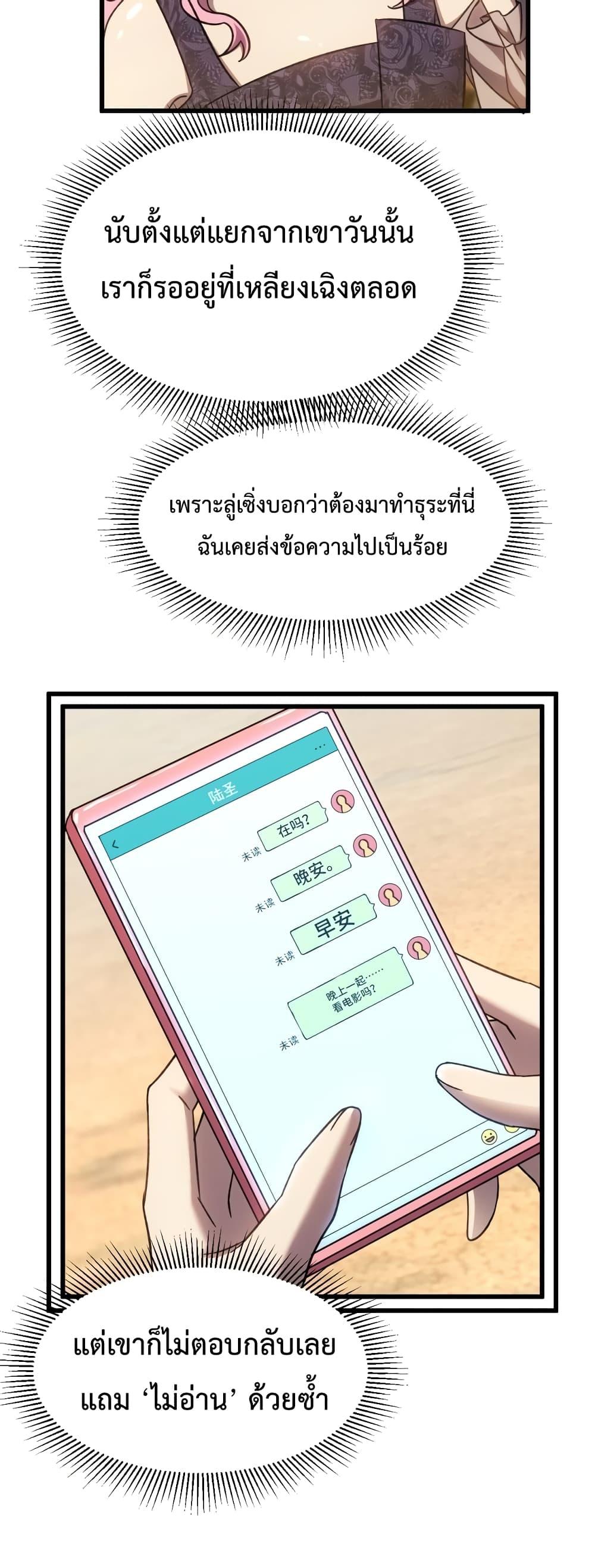 Logging 10,000 Years into the Future Chap 57 - Next Chap 58