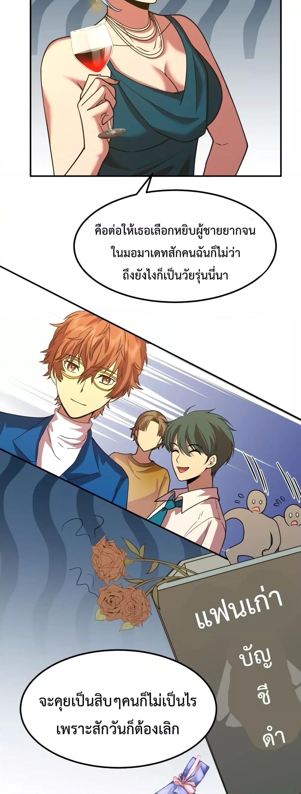 Logging 10,000 Years into the Future Chap 57 - Next Chap 58