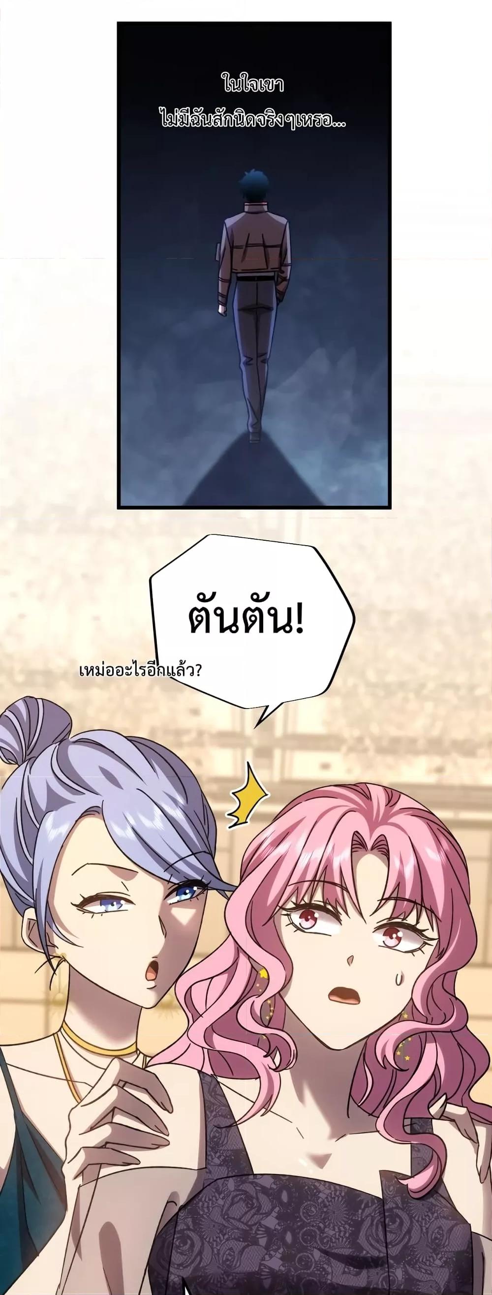 Logging 10,000 Years into the Future Chap 57 - Next Chap 58