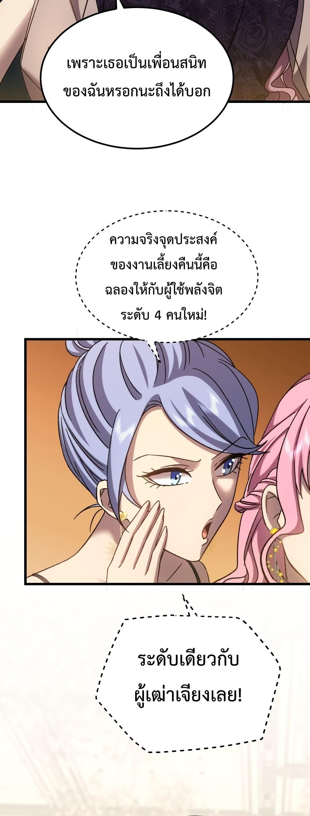 Logging 10,000 Years into the Future Chap 57 - Next Chap 58