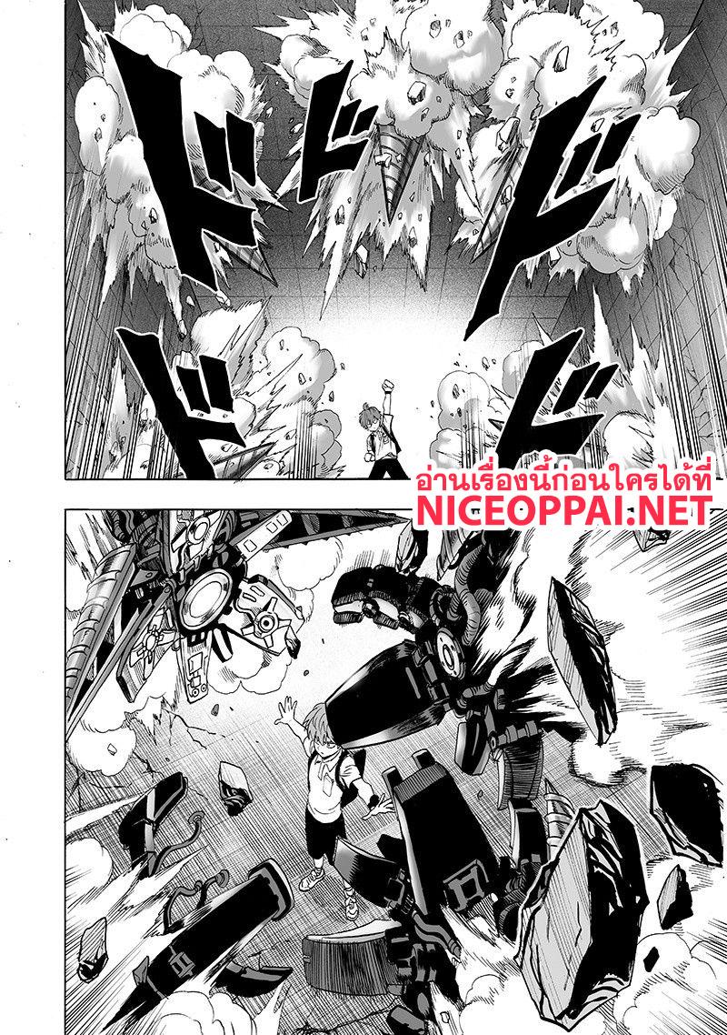 One Punch Man Chap 98 - Next Chap 99