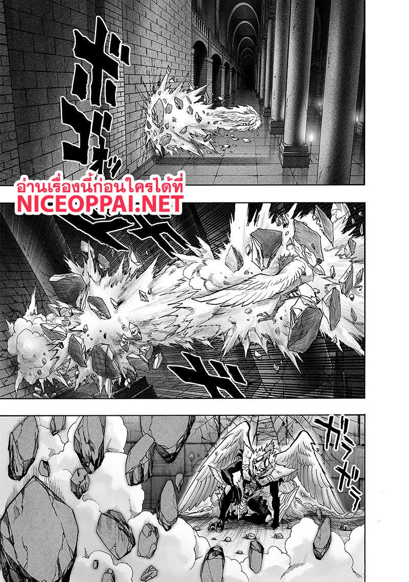 One Punch Man Chap 98 - Next Chap 99