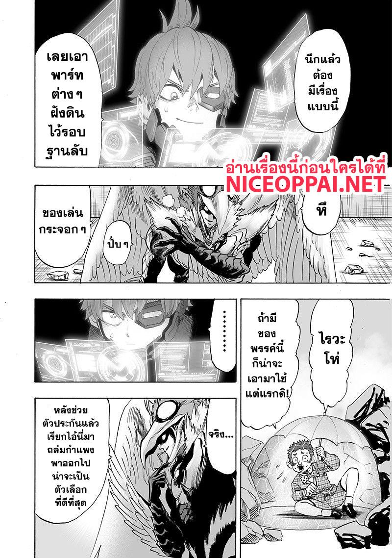 One Punch Man Chap 98 - Next Chap 99