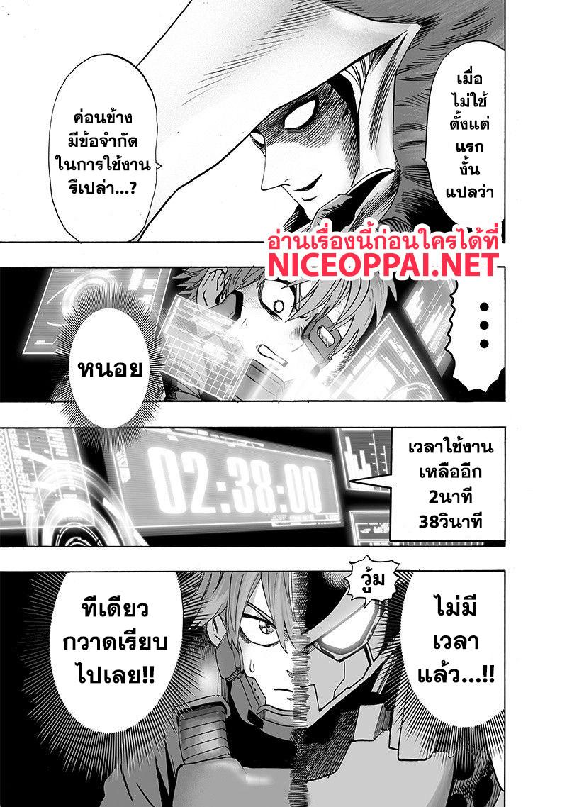 One Punch Man Chap 98 - Next Chap 99