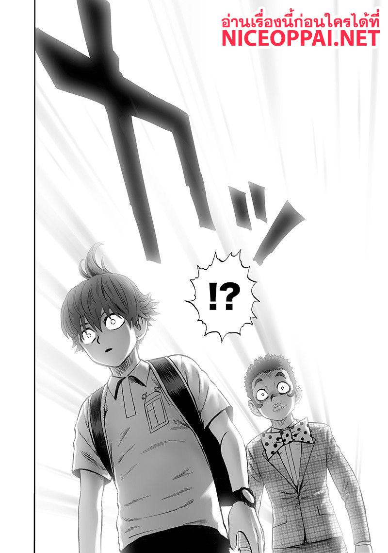 One Punch Man Chap 98 - Next Chap 99