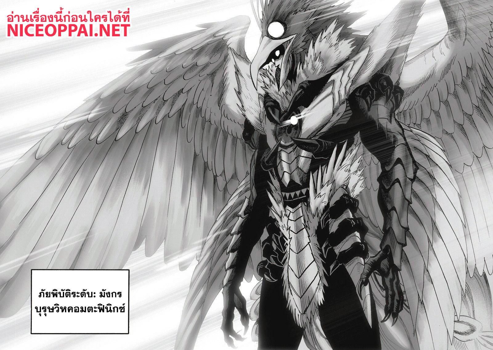 One Punch Man Chap 98 - Next Chap 99