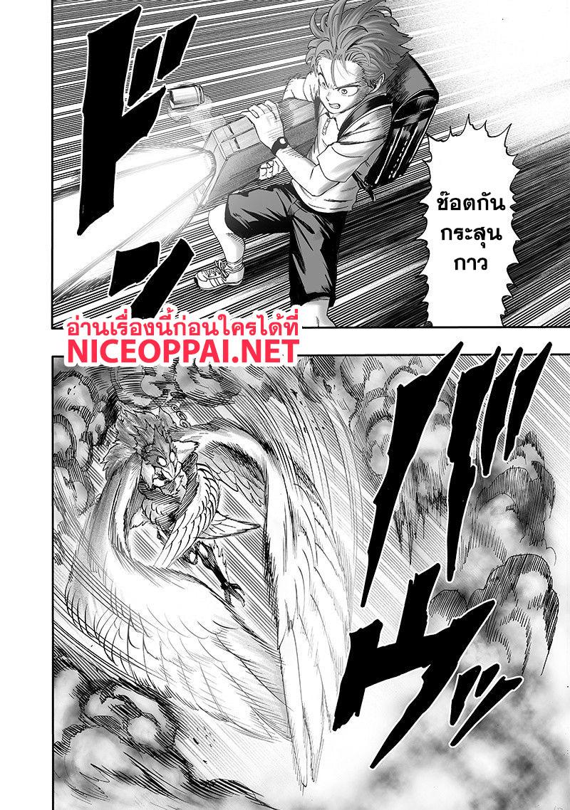 One Punch Man Chap 98 - Next Chap 99