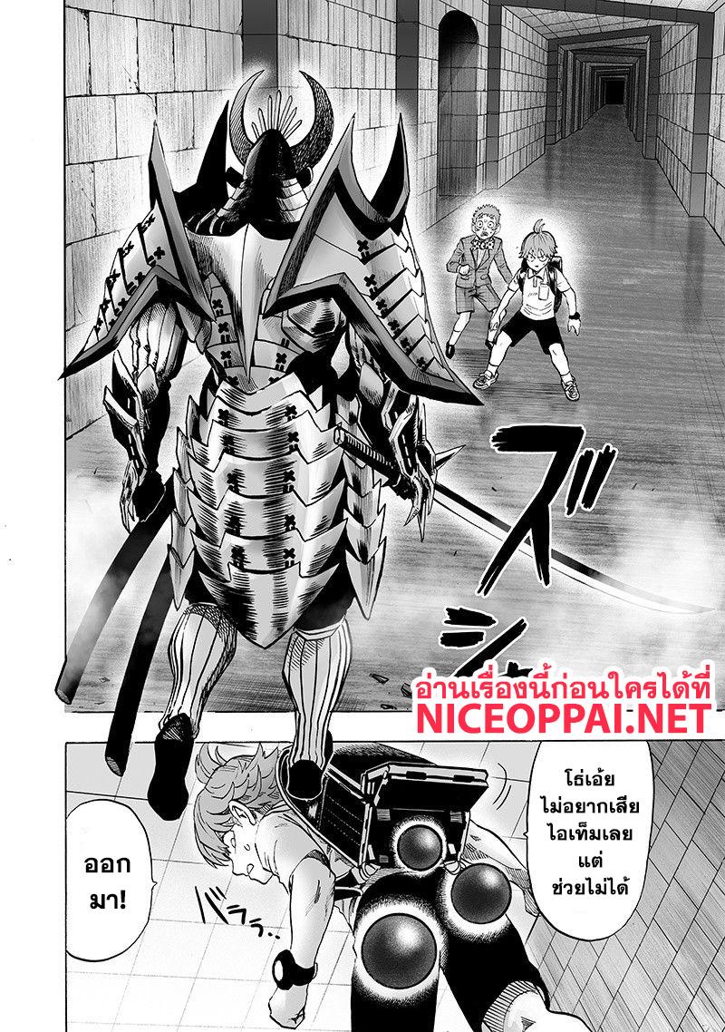 One Punch Man Chap 98 - Next Chap 99