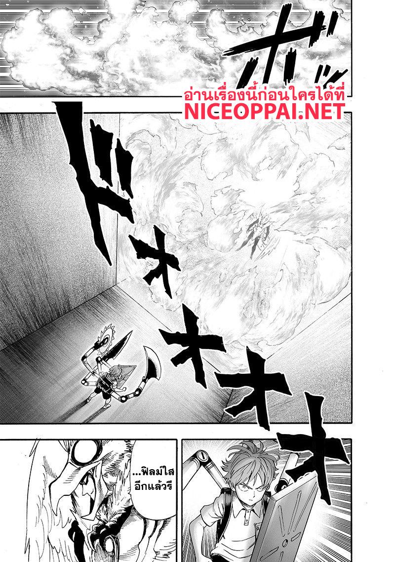 One Punch Man Chap 98 - Next Chap 99