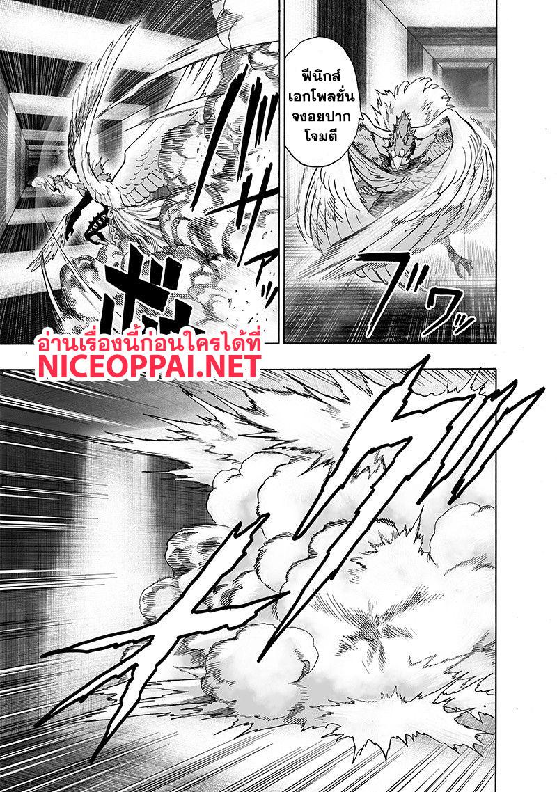 One Punch Man Chap 98 - Next Chap 99