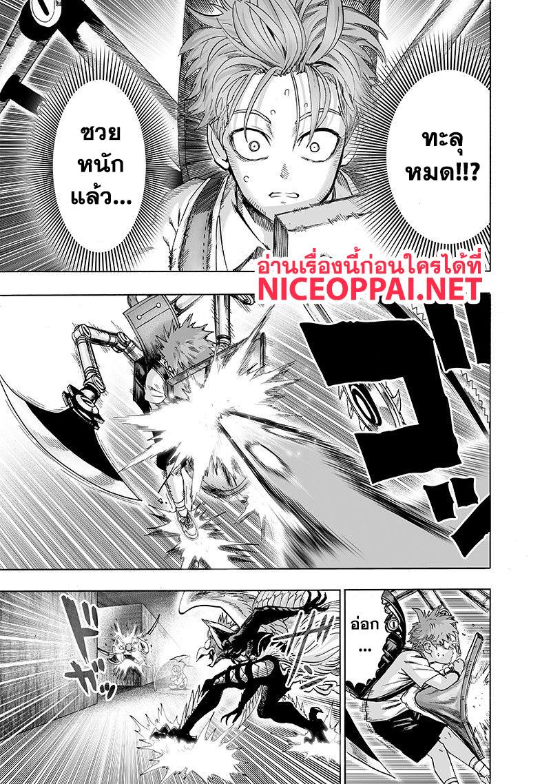 One Punch Man Chap 98 - Next Chap 99