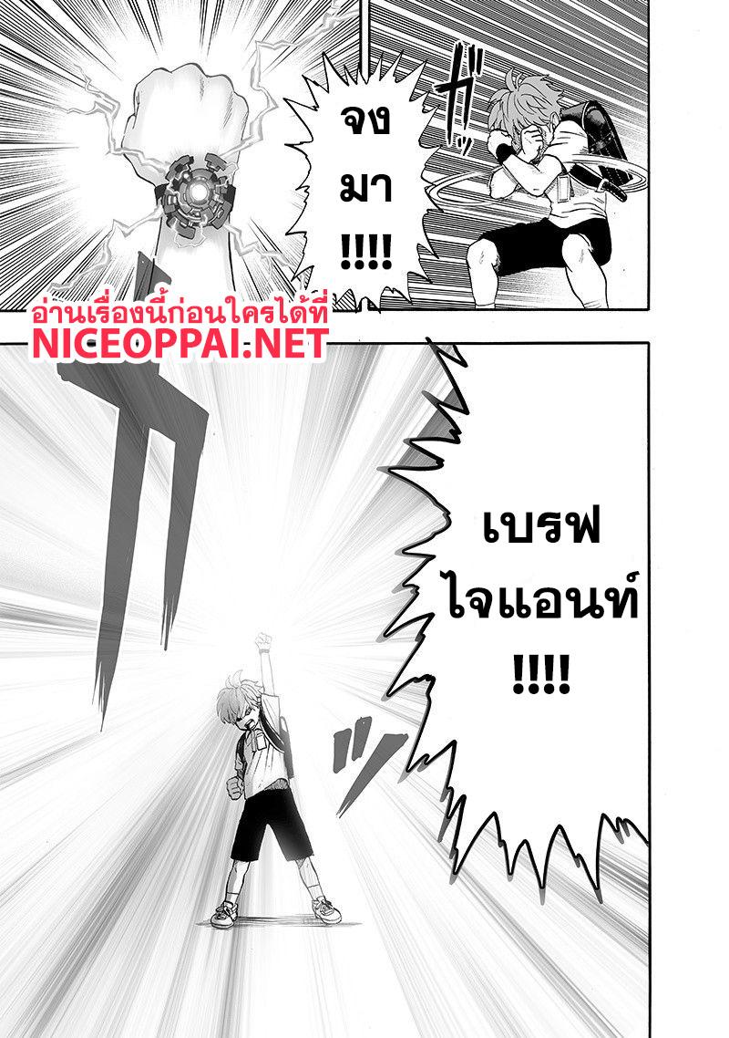 One Punch Man Chap 98 - Next Chap 99