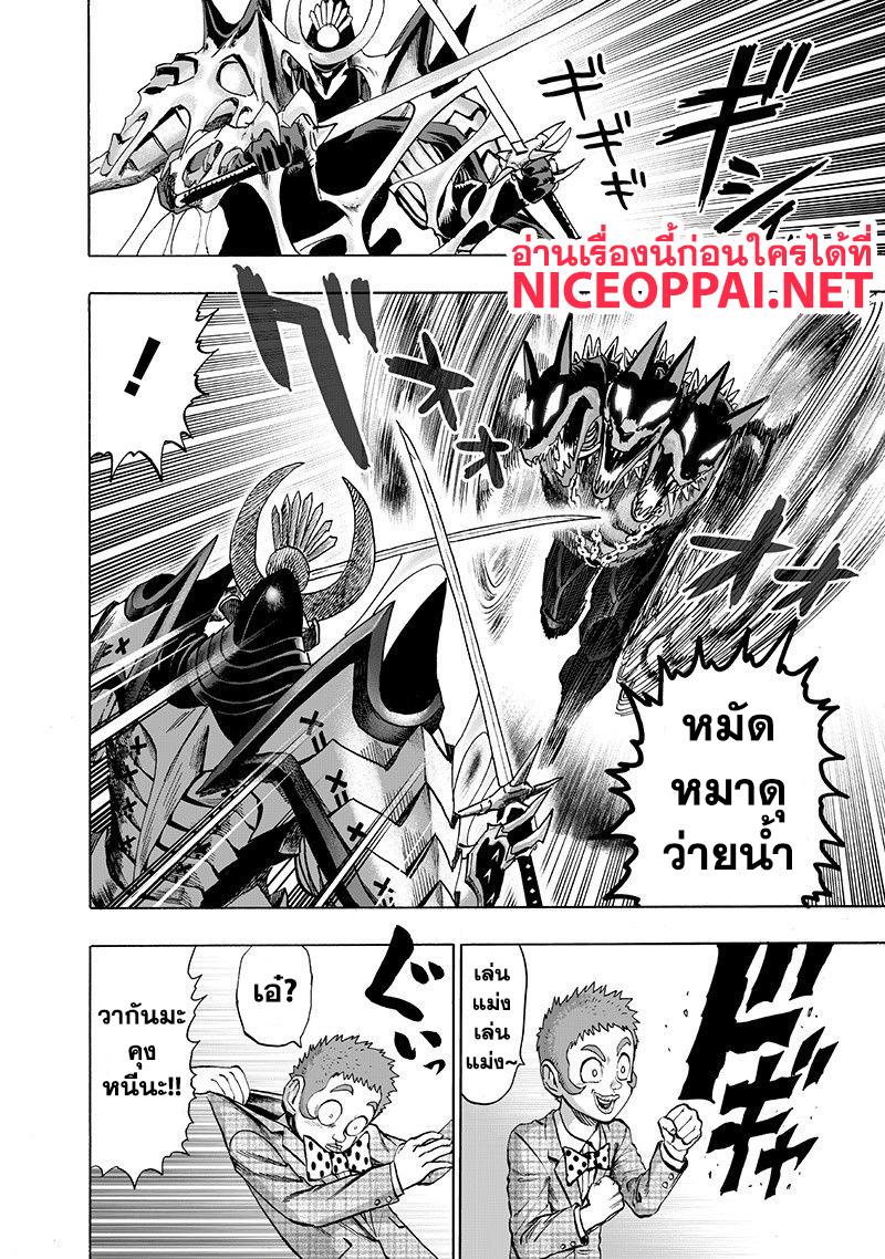 One Punch Man Chap 98 - Next Chap 99