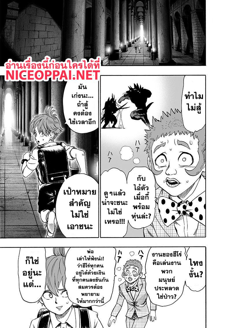 One Punch Man Chap 98 - Next Chap 99