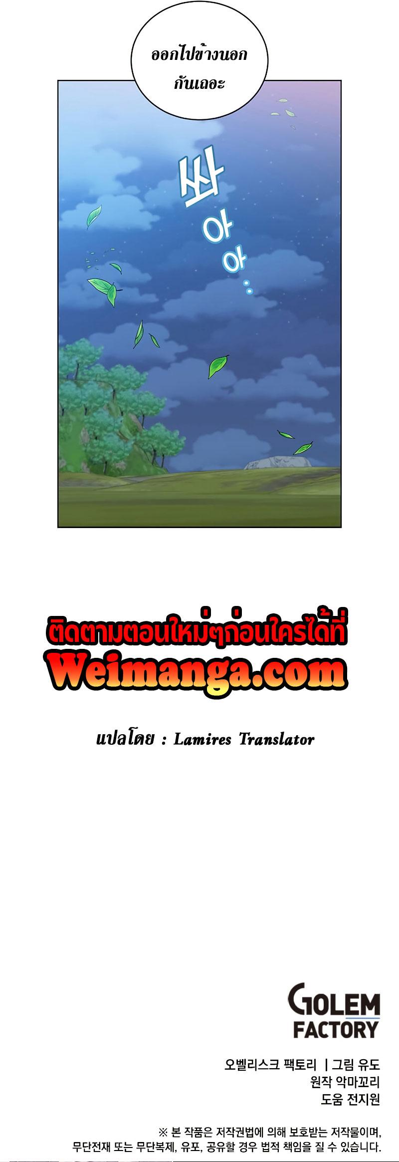 The Max Level Hero has Returned! Chap 79 - Next Chap 80