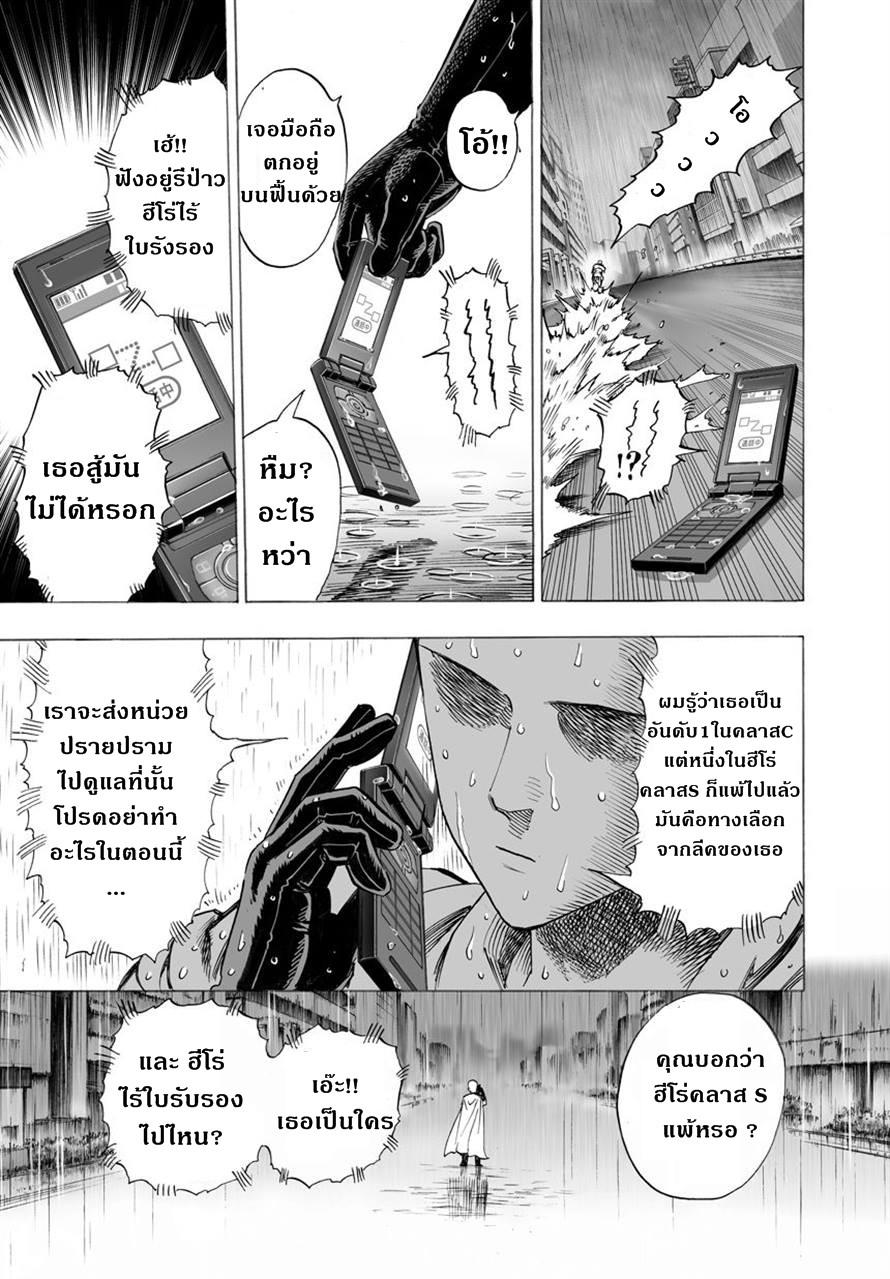 One Punch Man Chap 25 - Next Chap 26