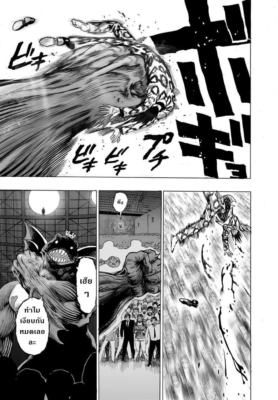 One Punch Man Chap 25 - Next Chap 26