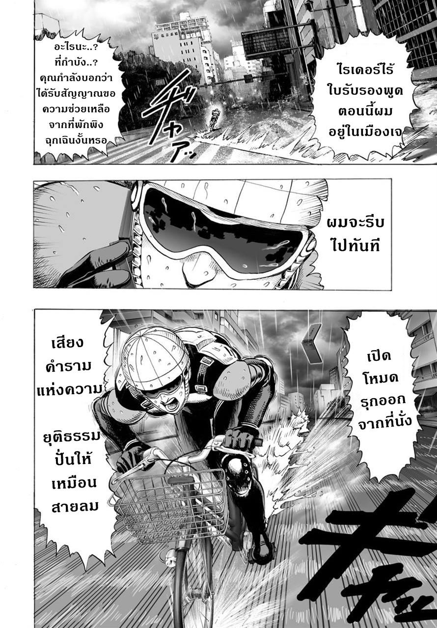 One Punch Man Chap 25 - Next Chap 26