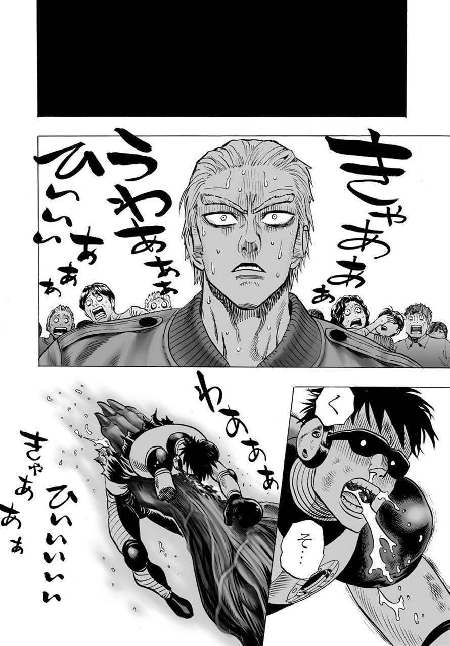 One Punch Man Chap 25 - Next Chap 26