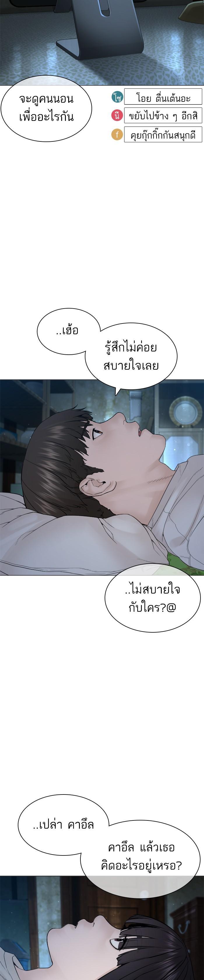 How to Fight นักสู้ทูปเบอร์ Chap 148 - Next Chap 149