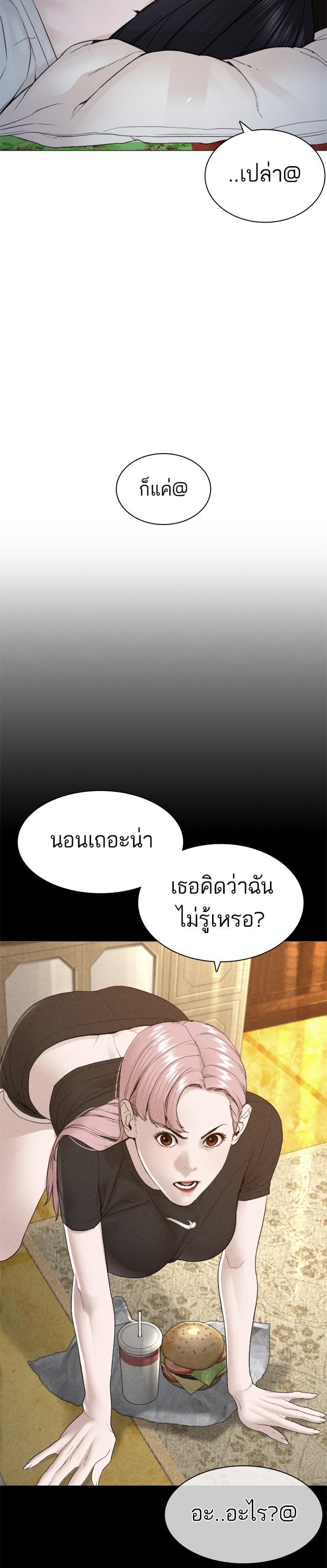How to Fight นักสู้ทูปเบอร์ Chap 148 - Next Chap 149