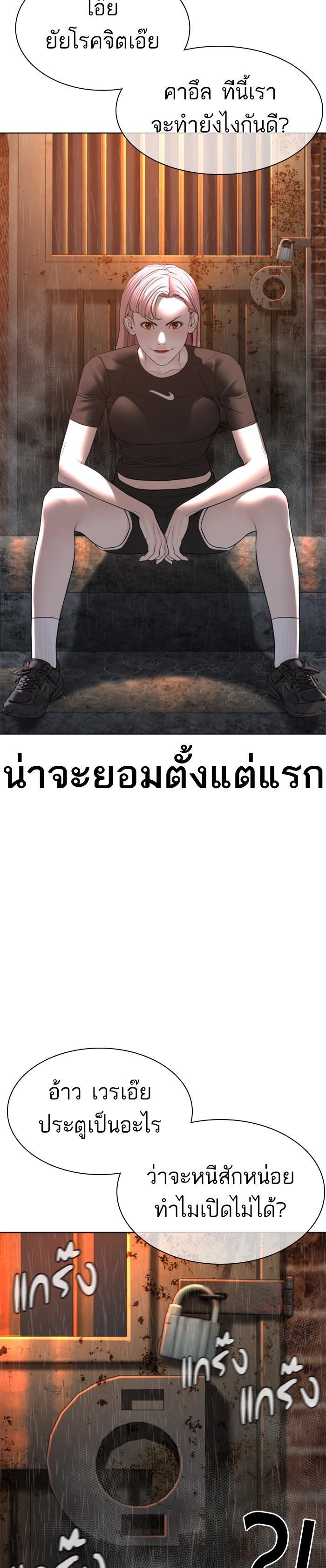 How to Fight นักสู้ทูปเบอร์ Chap 148 - Next Chap 149