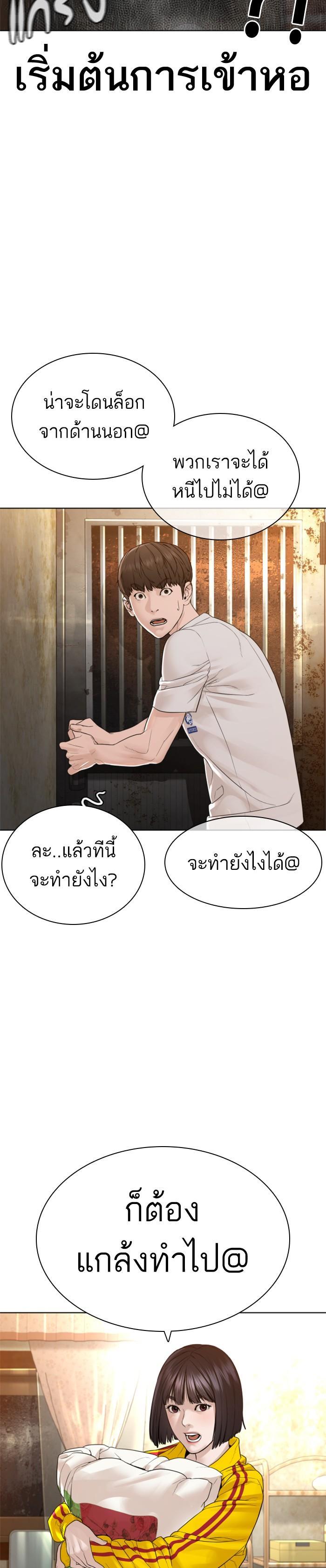 How to Fight นักสู้ทูปเบอร์ Chap 148 - Next Chap 149