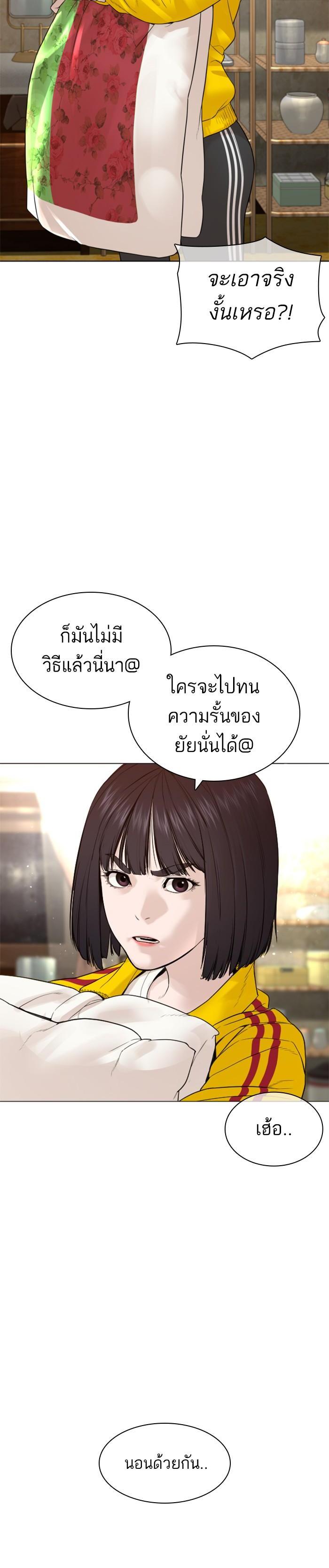 How to Fight นักสู้ทูปเบอร์ Chap 148 - Next Chap 149