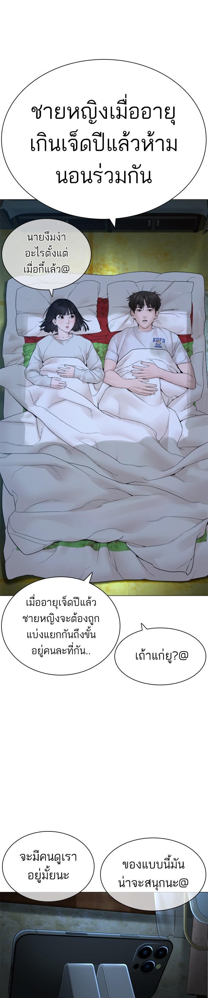 How to Fight นักสู้ทูปเบอร์ Chap 148 - Next Chap 149