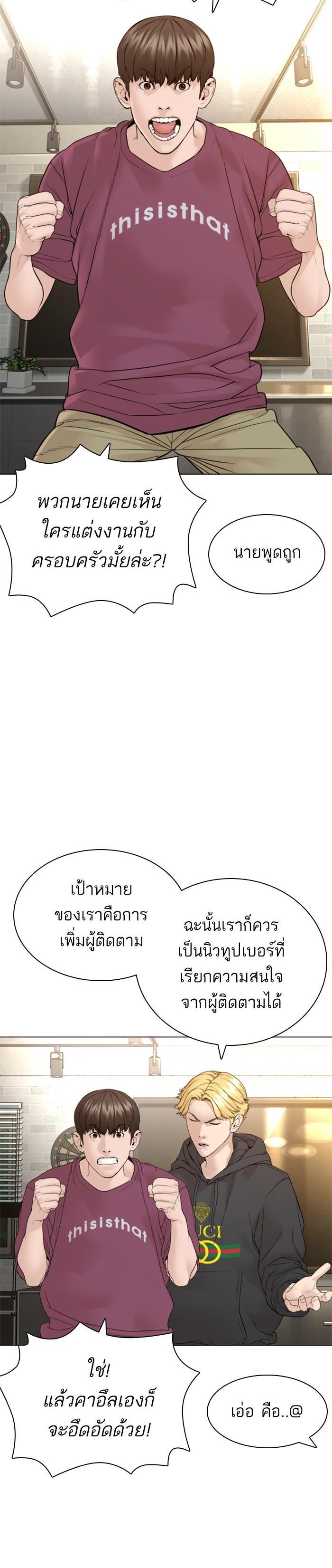 How to Fight นักสู้ทูปเบอร์ Chap 148 - Next Chap 149
