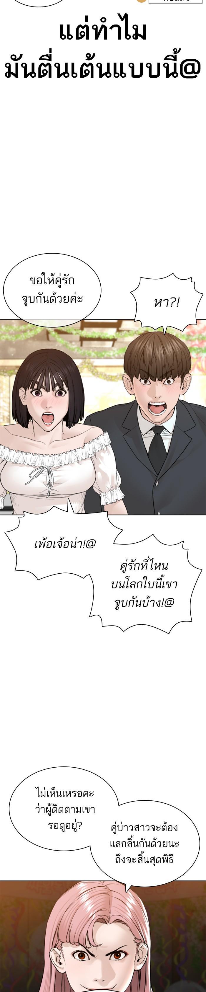 How to Fight นักสู้ทูปเบอร์ Chap 148 - Next Chap 149