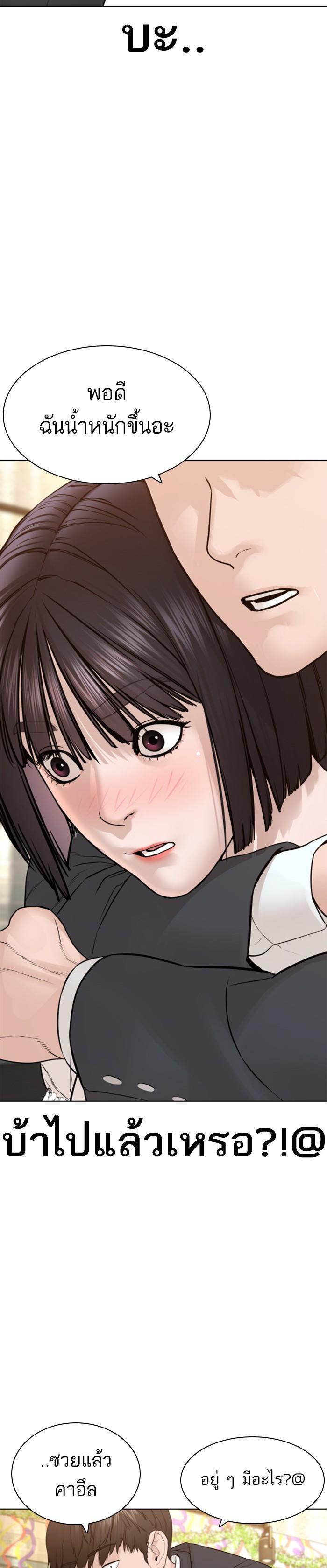 How to Fight นักสู้ทูปเบอร์ Chap 148 - Next Chap 149