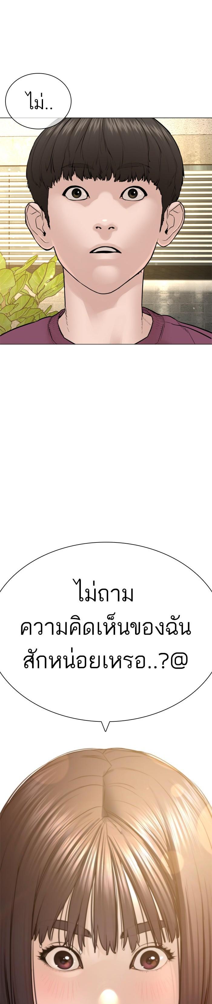 How to Fight นักสู้ทูปเบอร์ Chap 148 - Next Chap 149
