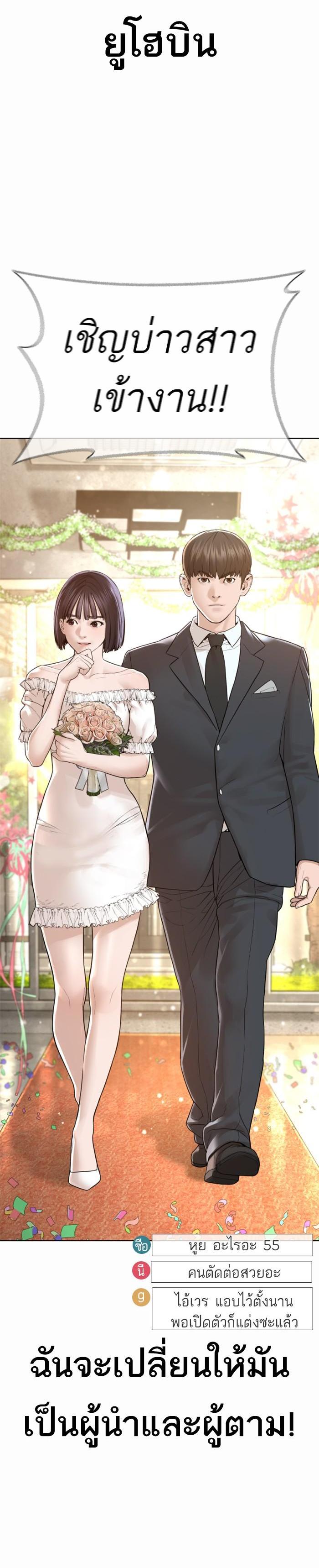 How to Fight นักสู้ทูปเบอร์ Chap 148 - Next Chap 149
