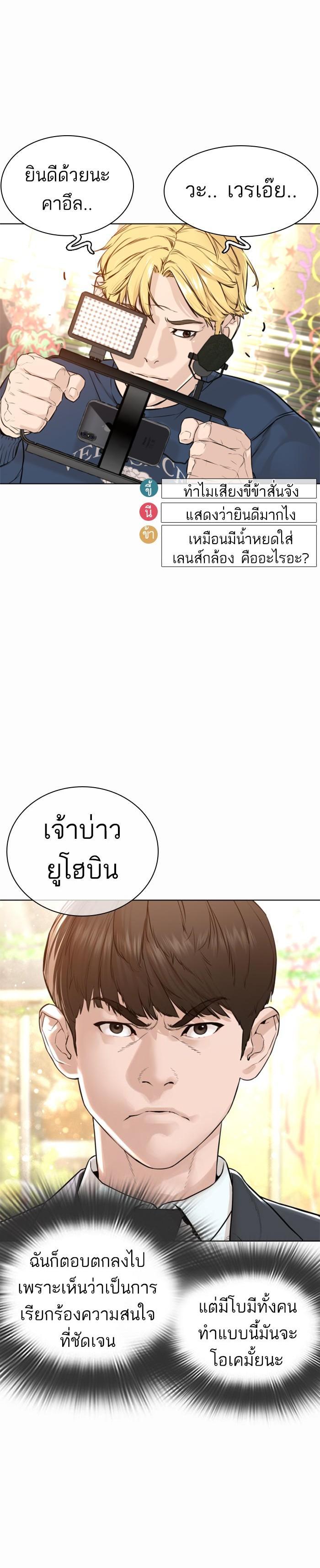 How to Fight นักสู้ทูปเบอร์ Chap 148 - Next Chap 149
