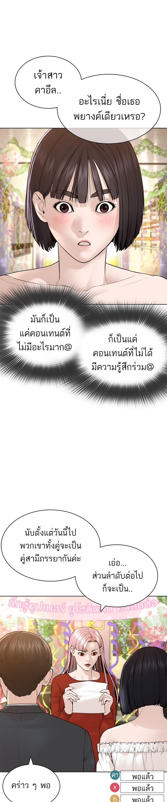 How to Fight นักสู้ทูปเบอร์ Chap 148 - Next Chap 149