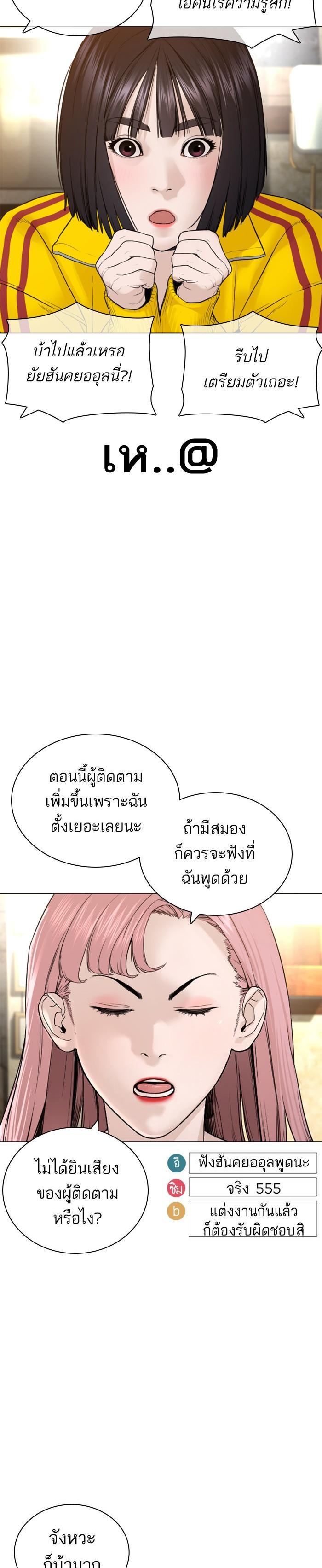 How to Fight นักสู้ทูปเบอร์ Chap 148 - Next Chap 149