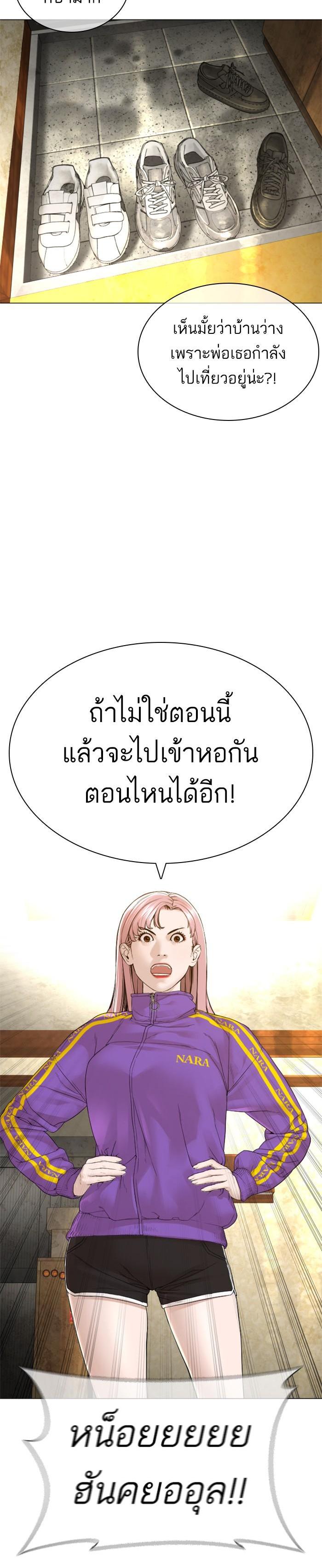 How to Fight นักสู้ทูปเบอร์ Chap 148 - Next Chap 149