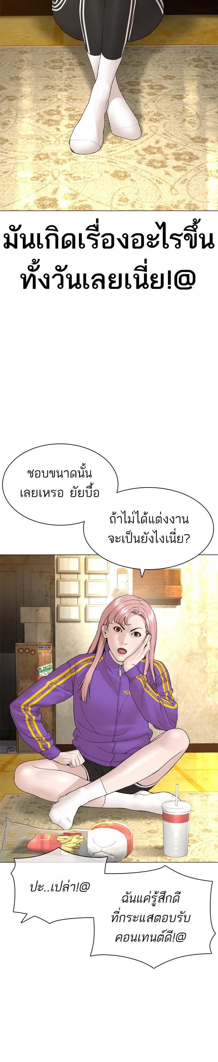 How to Fight นักสู้ทูปเบอร์ Chap 148 - Next Chap 149