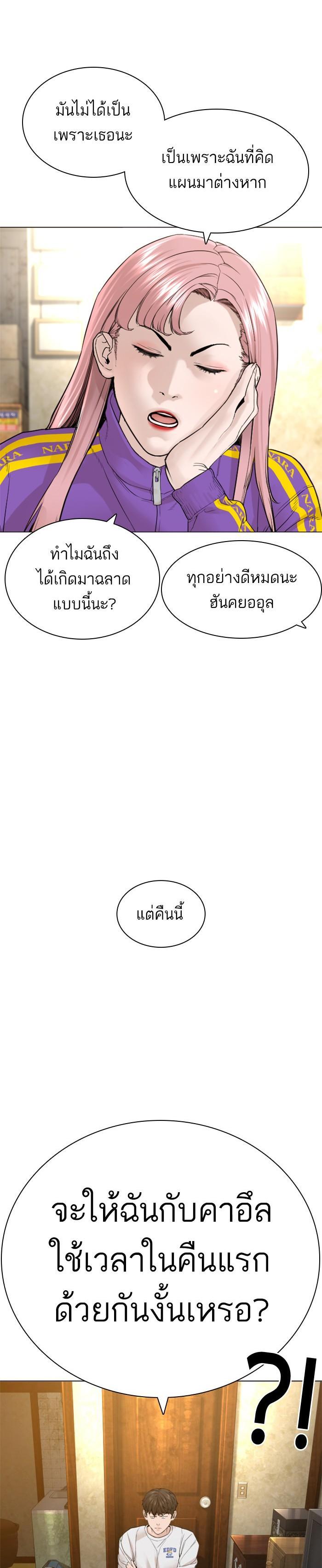 How to Fight นักสู้ทูปเบอร์ Chap 148 - Next Chap 149