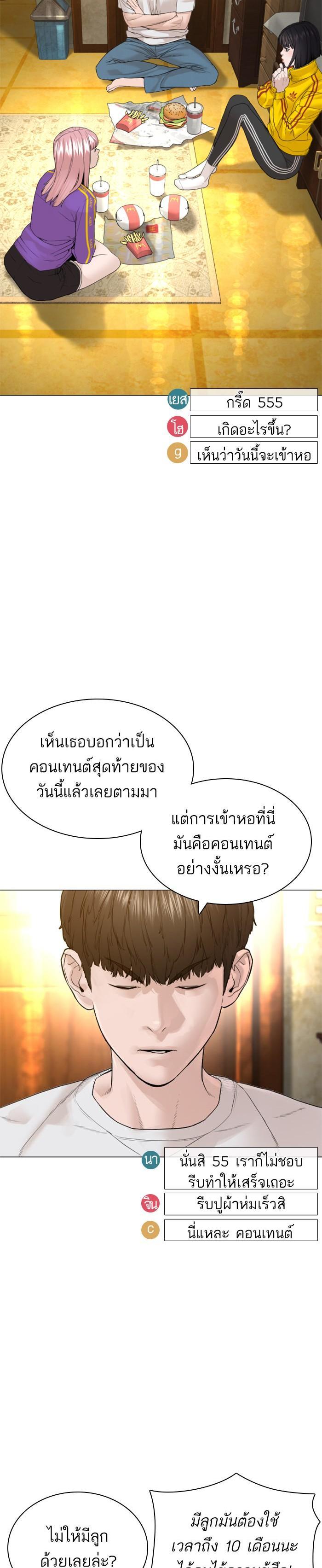 How to Fight นักสู้ทูปเบอร์ Chap 148 - Next Chap 149