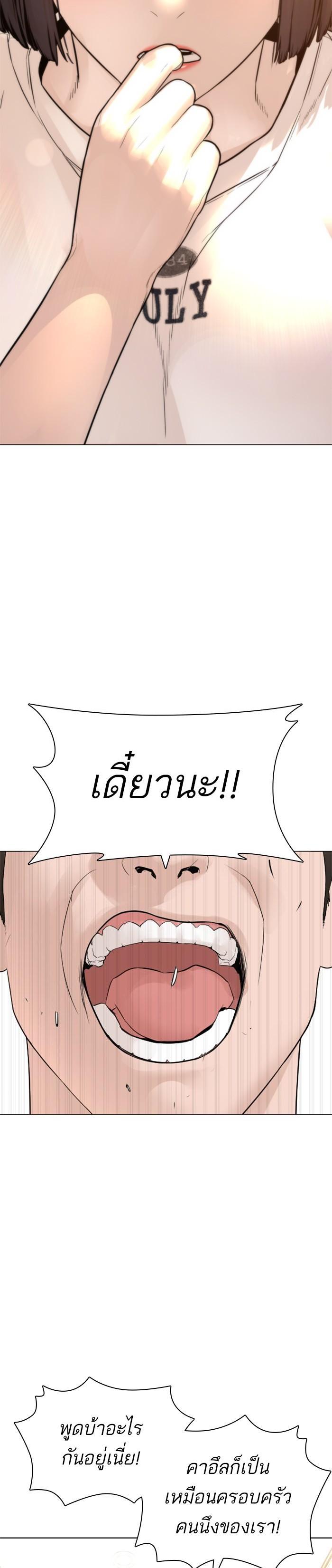 How to Fight นักสู้ทูปเบอร์ Chap 148 - Next Chap 149