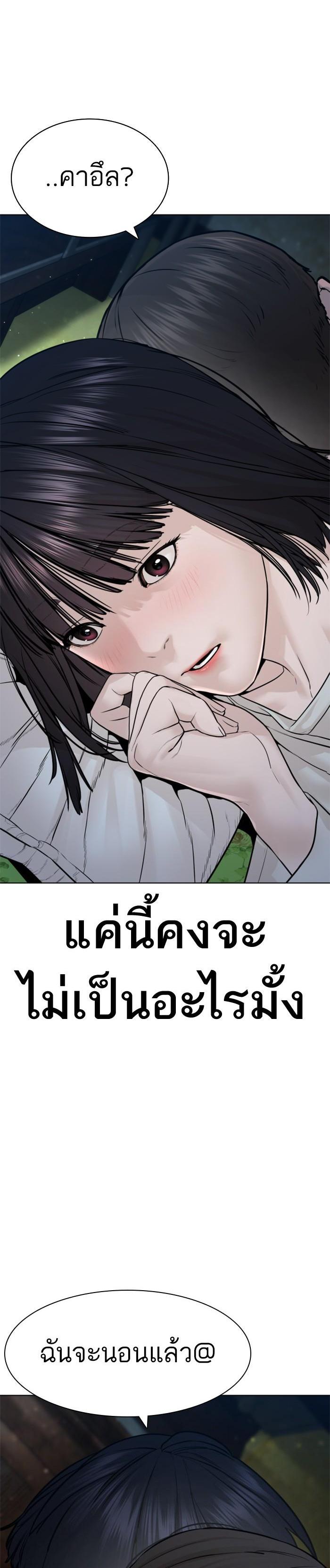 How to Fight นักสู้ทูปเบอร์ Chap 148 - Next Chap 149