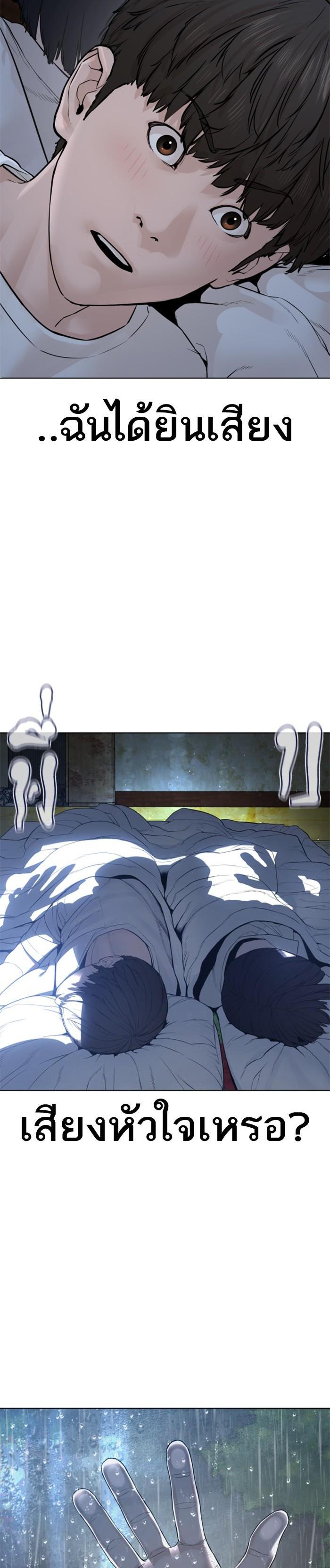 How to Fight นักสู้ทูปเบอร์ Chap 148 - Next Chap 149