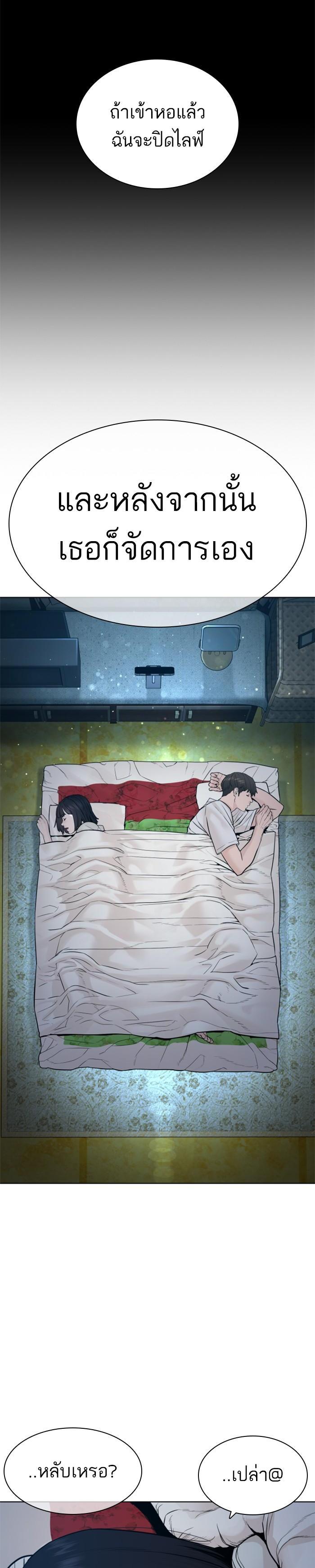 How to Fight นักสู้ทูปเบอร์ Chap 148 - Next Chap 149